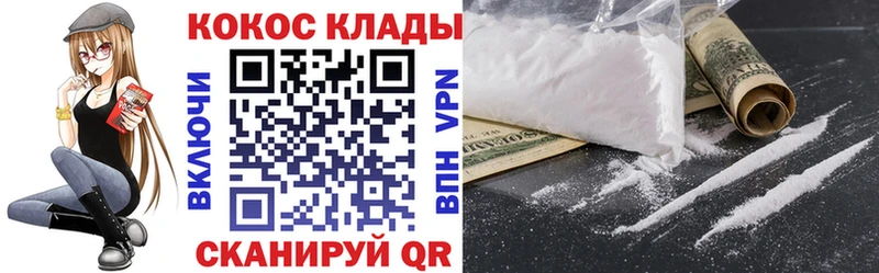 Cocaine Колумбийский  что такое наркотик  Бутурлиновка 