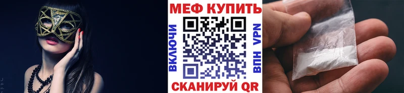 Мефедрон кристаллы Бутурлиновка